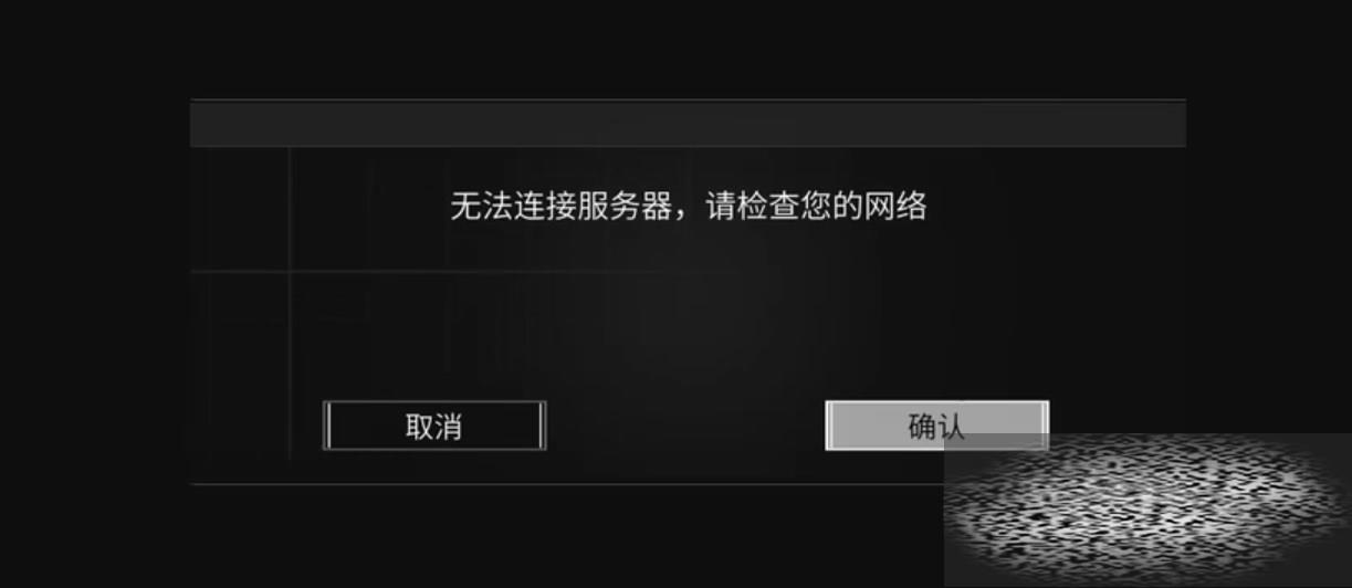 详细阅读:萤火突击服务器连接不上怎么办 萤火突击无法进入解决办法 萤火突击服务器连接不上怎么办 萤火突击无法进入解决办法